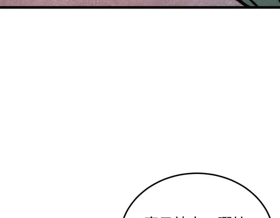 万古最强宗漫画,288 钓鱼执法2图