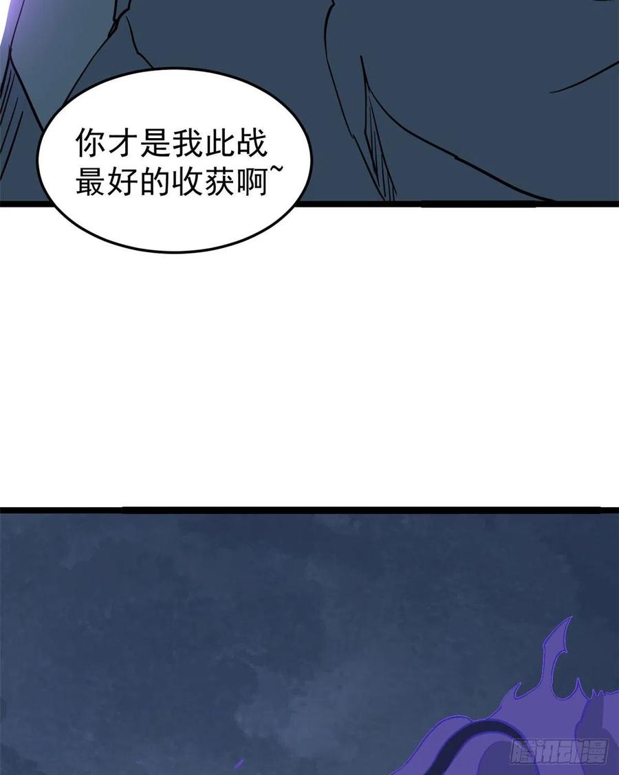 万古最强宗漫画,118 我服了，你才是挂B2图