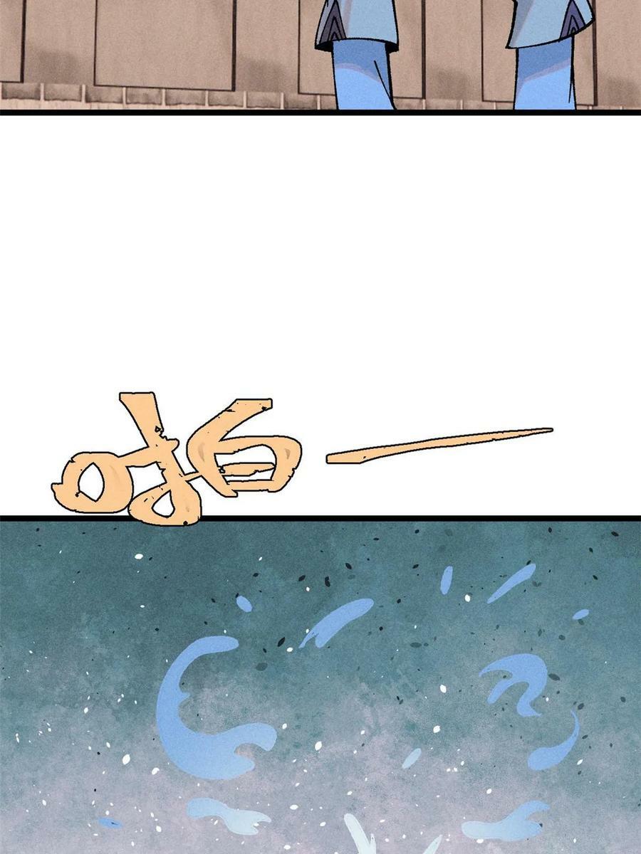 万古最强宗漫画,216 哥，我要挑战你2图