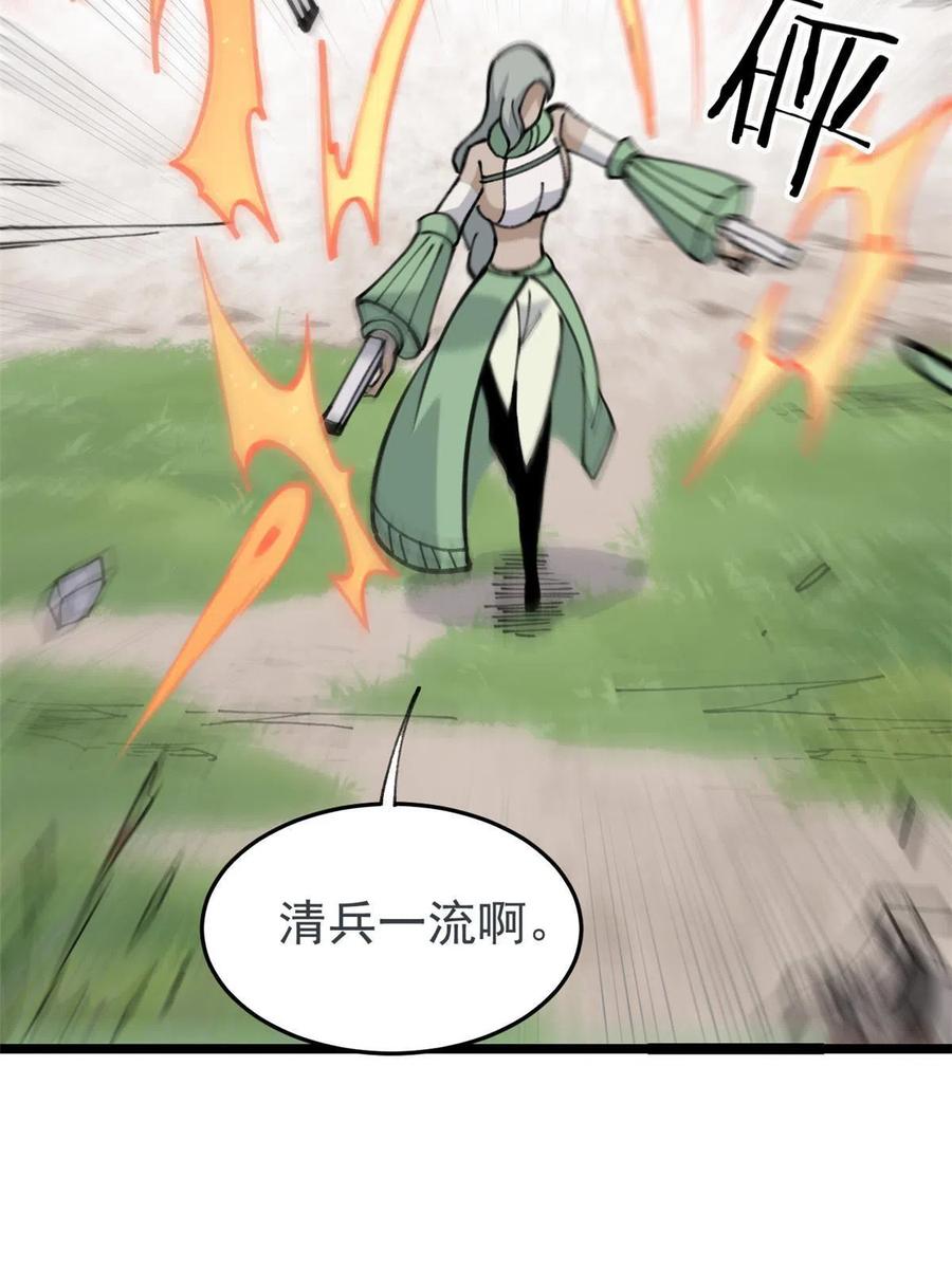 万古最强宗漫画,130 大乱斗2图