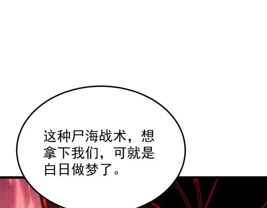 万古最强宗门系统漫画,288 钓鱼执法2图