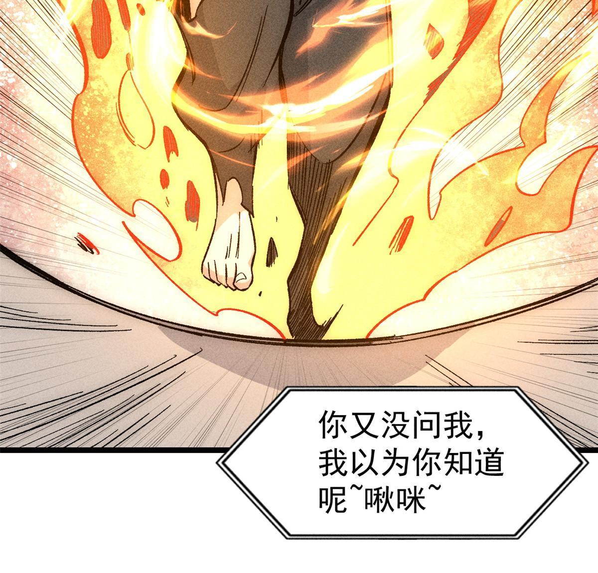 万古最强宗漫画,180 掌门发福利2图