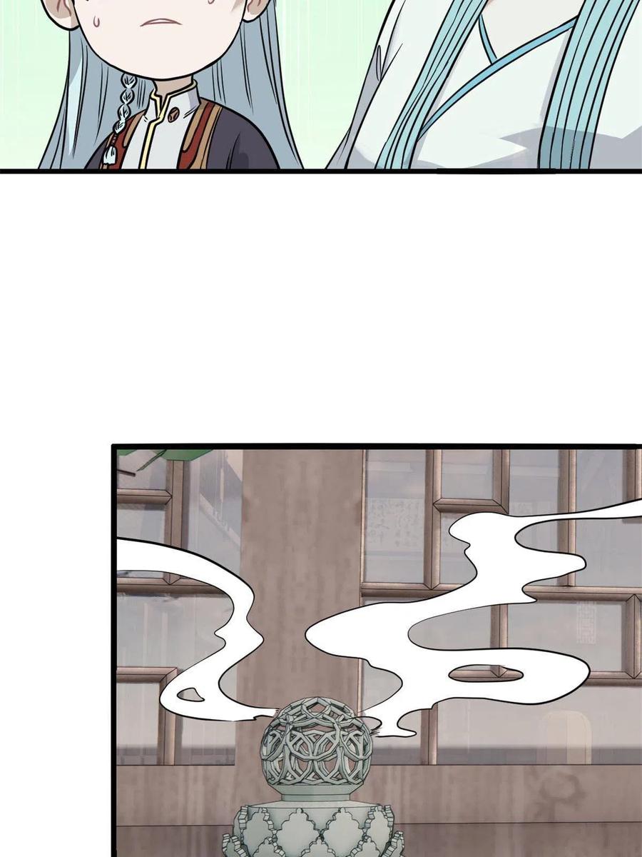 万古最强宗漫画,126 只是想膈应人一把2图