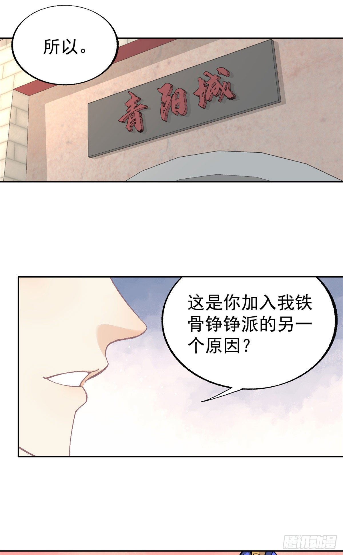 万古最强宗在线观看动漫漫画,15 弟子入门2图