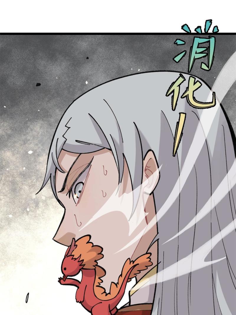 万古最强宗漫画,145 皮，特别皮2图