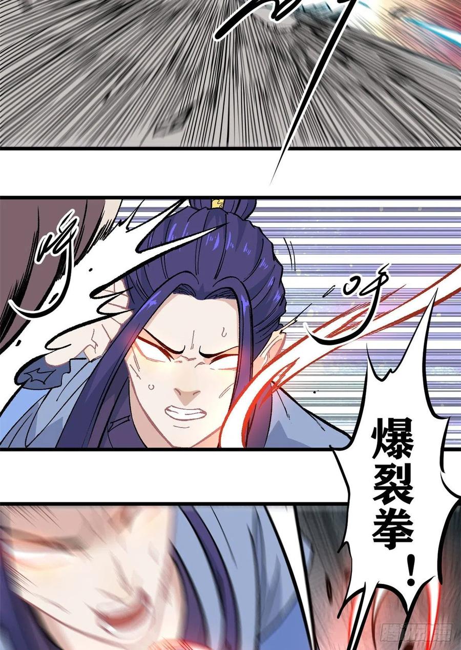 万古最强宗漫画,65 越级打人2图