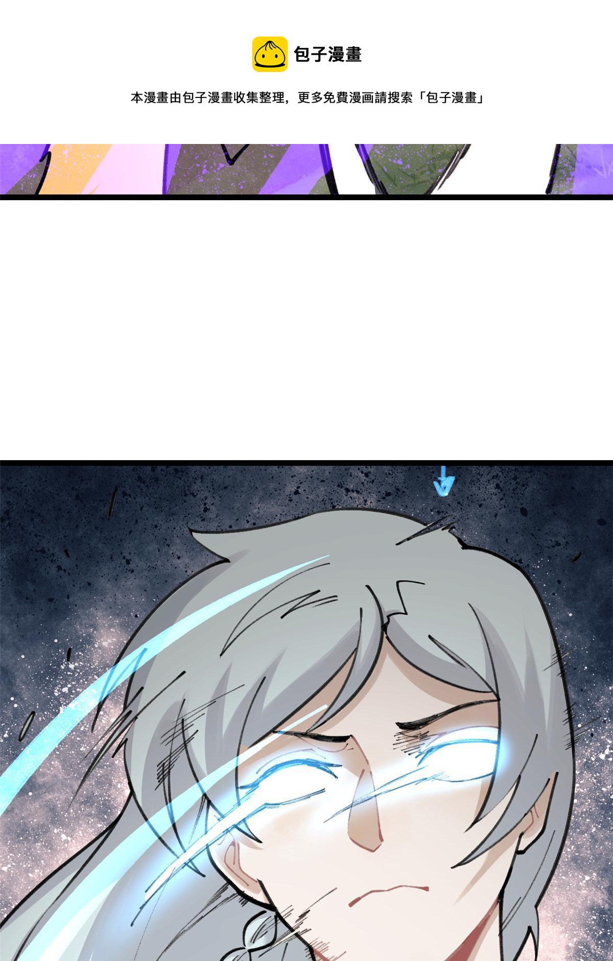 万古最强宗漫画,142 血虐一顿1图