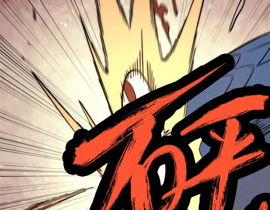 万古最强宗漫画,243 拖下去，埋了2图