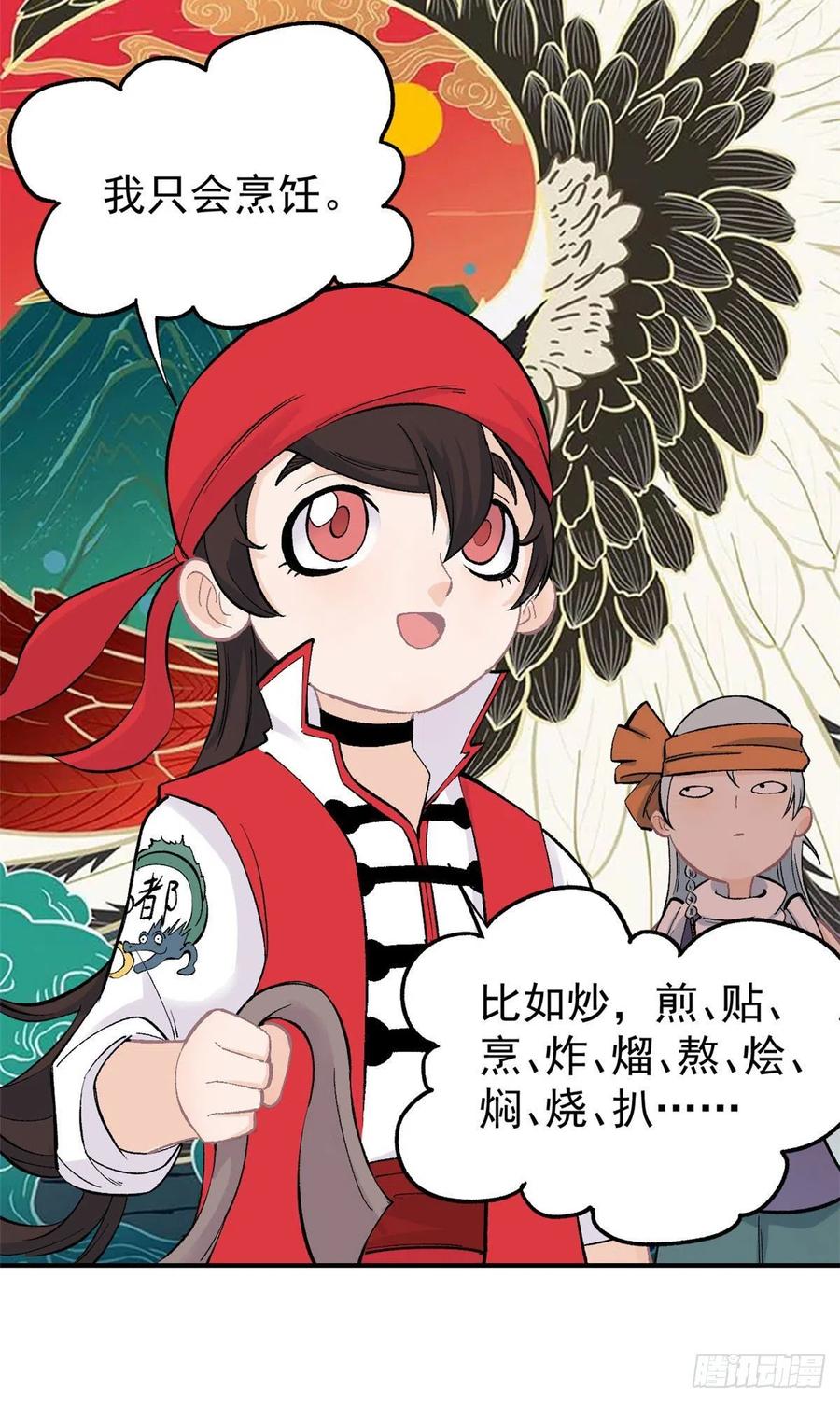 万古最强宗漫画,32 萝莉要跟我回家2图