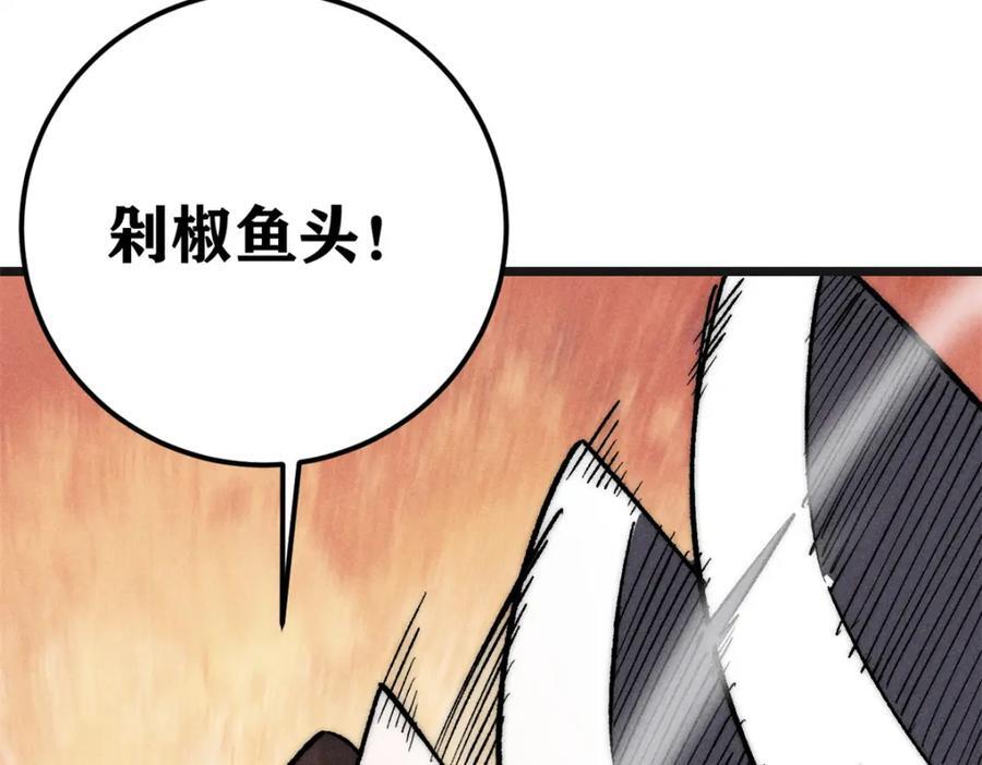 万古最强宗漫画,255 帅哥才能修行的秘籍2图