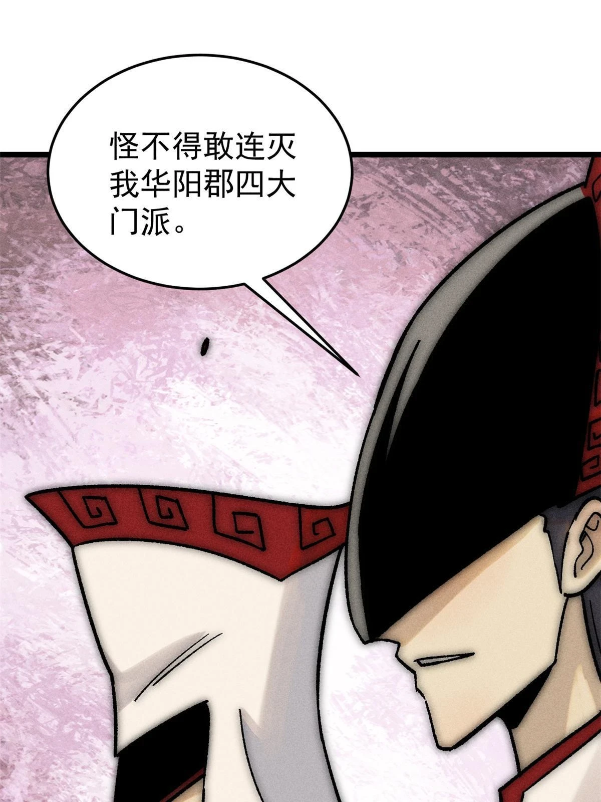 万古最强宗漫画,209 这次是硬茬1图