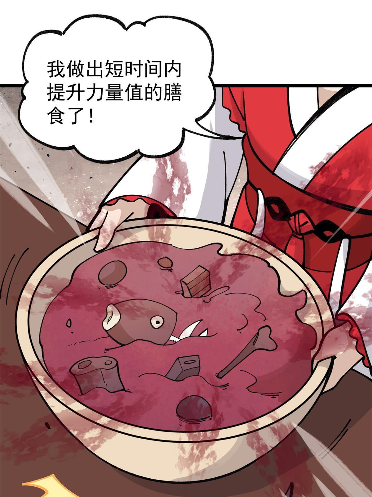 万古最强宗门系统漫画,146 跑酷新技能1图