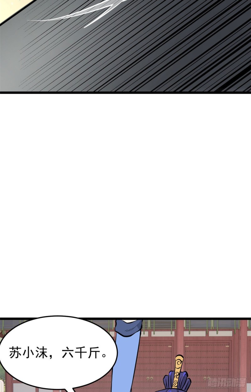 万古最强宗漫画,83 剑修天才1图