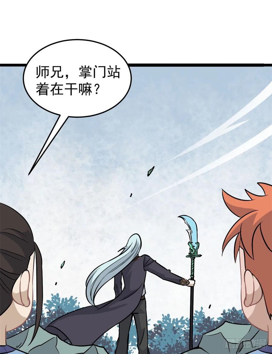 万古最强宗漫画,118 我服了，你才是挂B2图