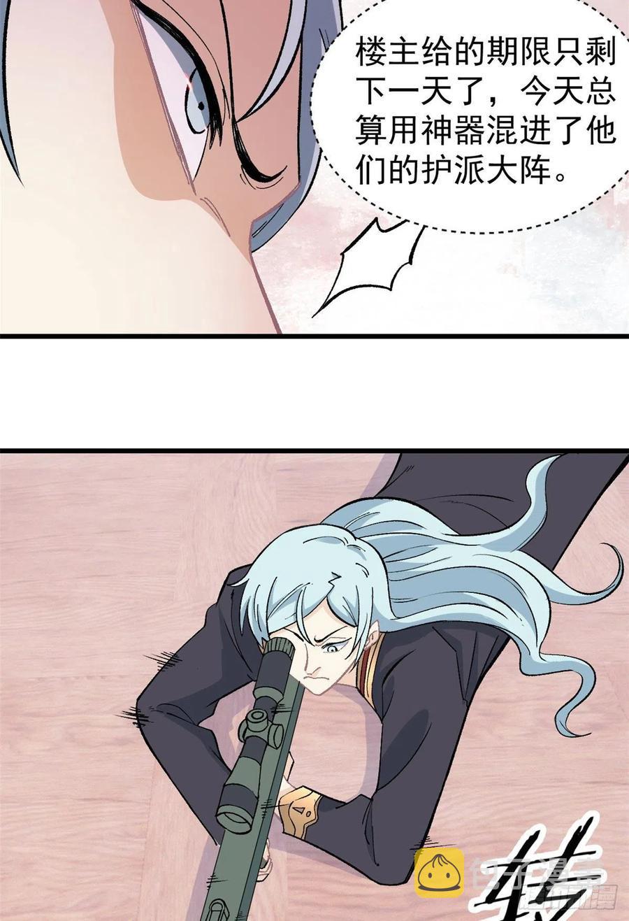 万古最强宗门系统漫画,56 狙击枪都刷出来了2图