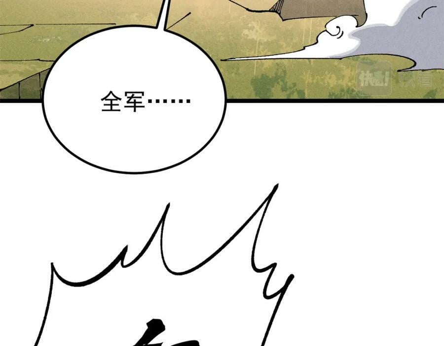 万古最强宗漫画,242 我，剑武双修1图