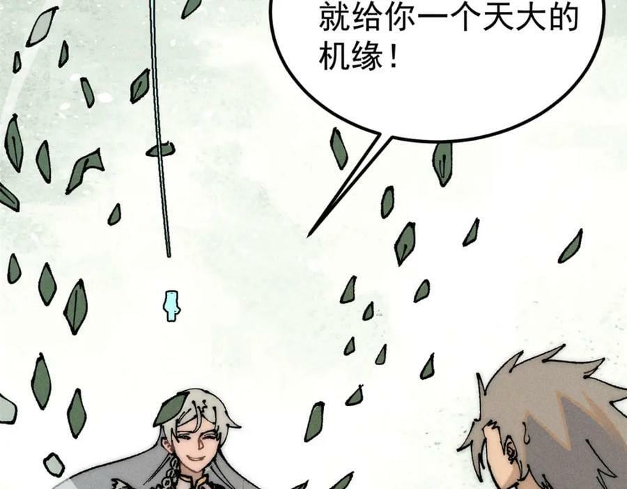 万古最强宗门系统漫画,246 关门弟子是这个意思？2图