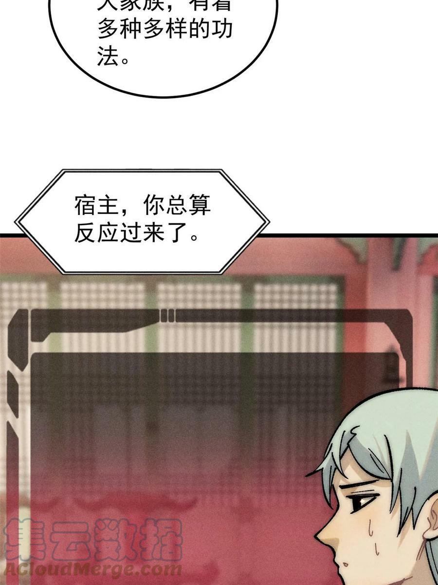 万古最强宗漫画,219 好东西都是这么来的1图
