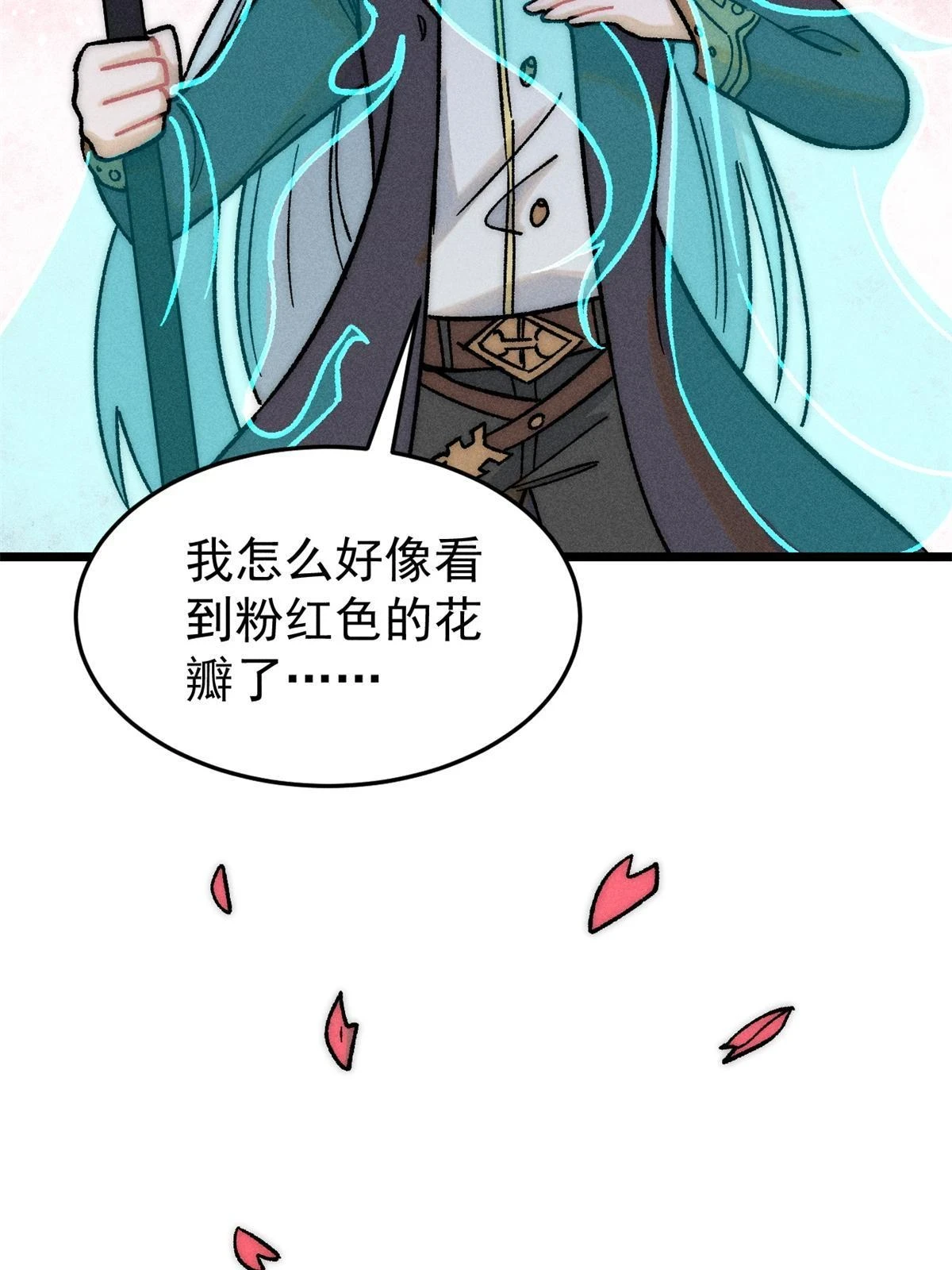 万古最强宗漫画,210 老情人叙旧2图