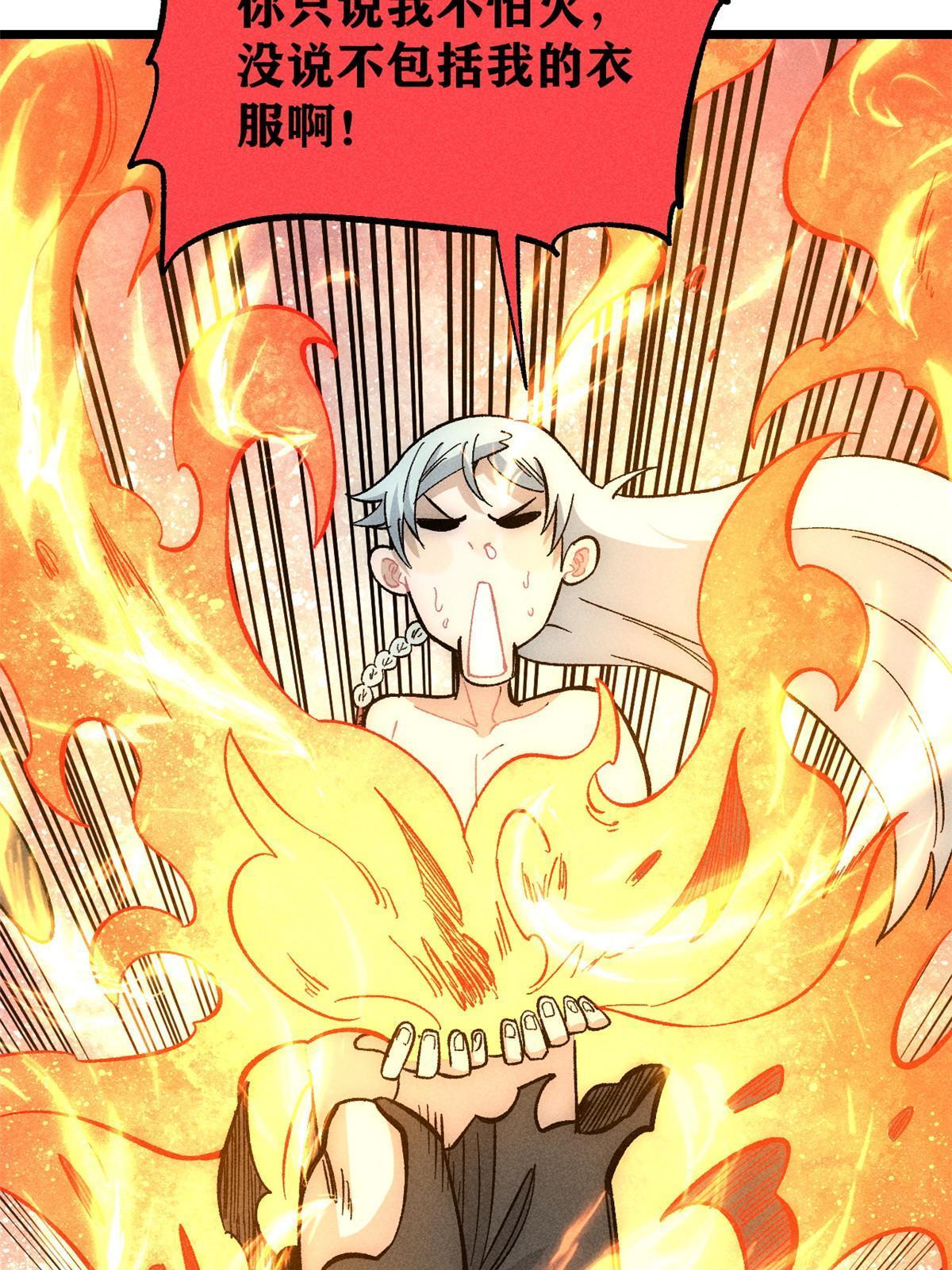 万古最强宗漫画,180 掌门发福利1图