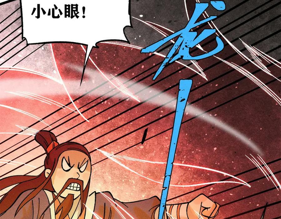 万古最强宗漫画,230 这才叫武学大家2图