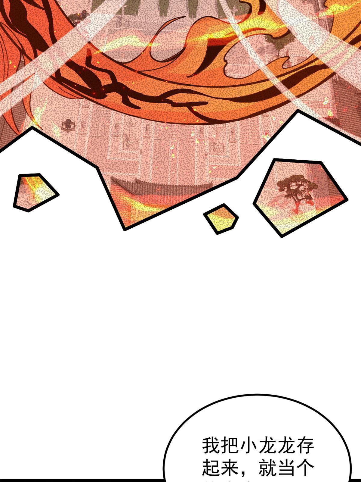万古最强宗漫画,146 跑酷新技能1图
