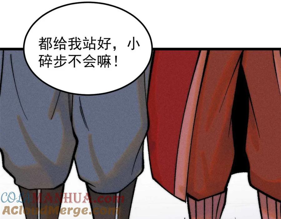 万古最强宗门系统漫画,269 天之骄子自尊破碎1图