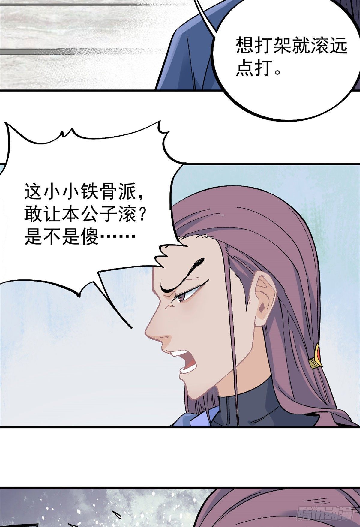 万古最强宗漫画,24 新弟子2图