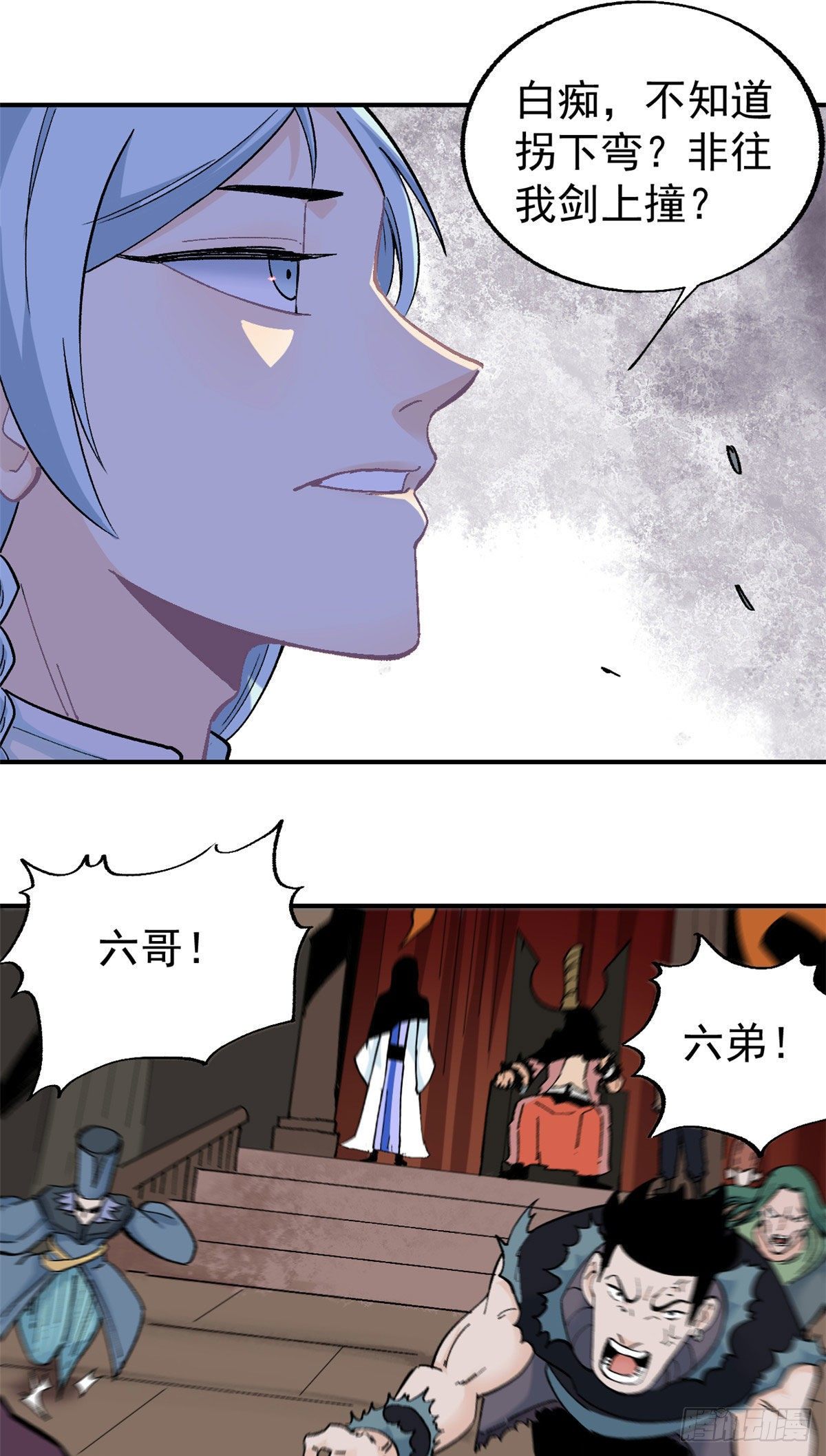 万古最强宗漫画,19 四十米大刀2图