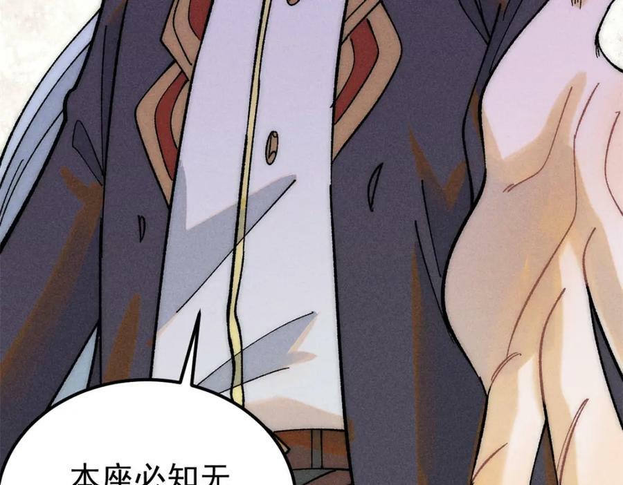 万古最强宗漫画,230 这才叫武学大家2图