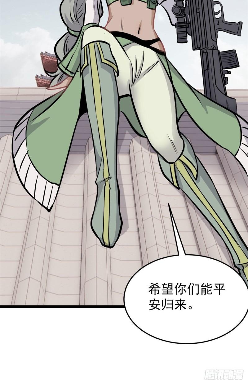 万古最强宗漫画,101 死亡谷试炼2图