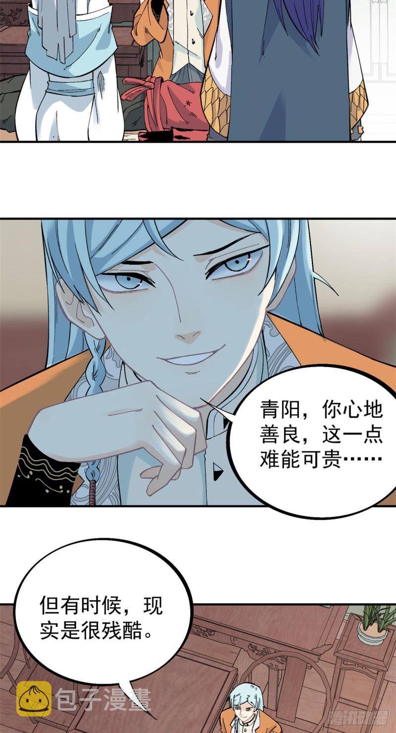 万古最强宗漫画,25 被退婚的萧罪己1图