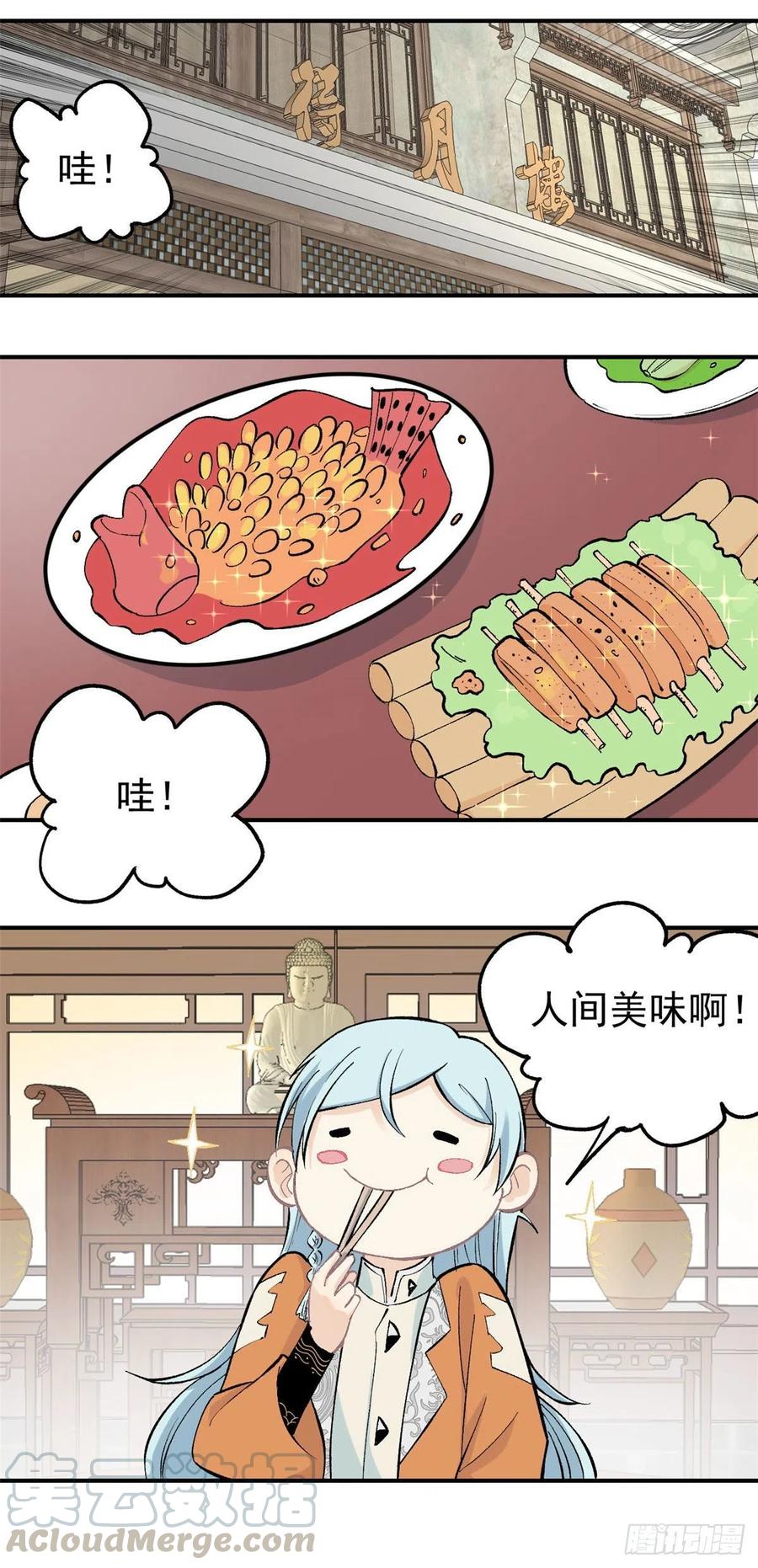万古最强宗漫画,32 萝莉要跟我回家1图