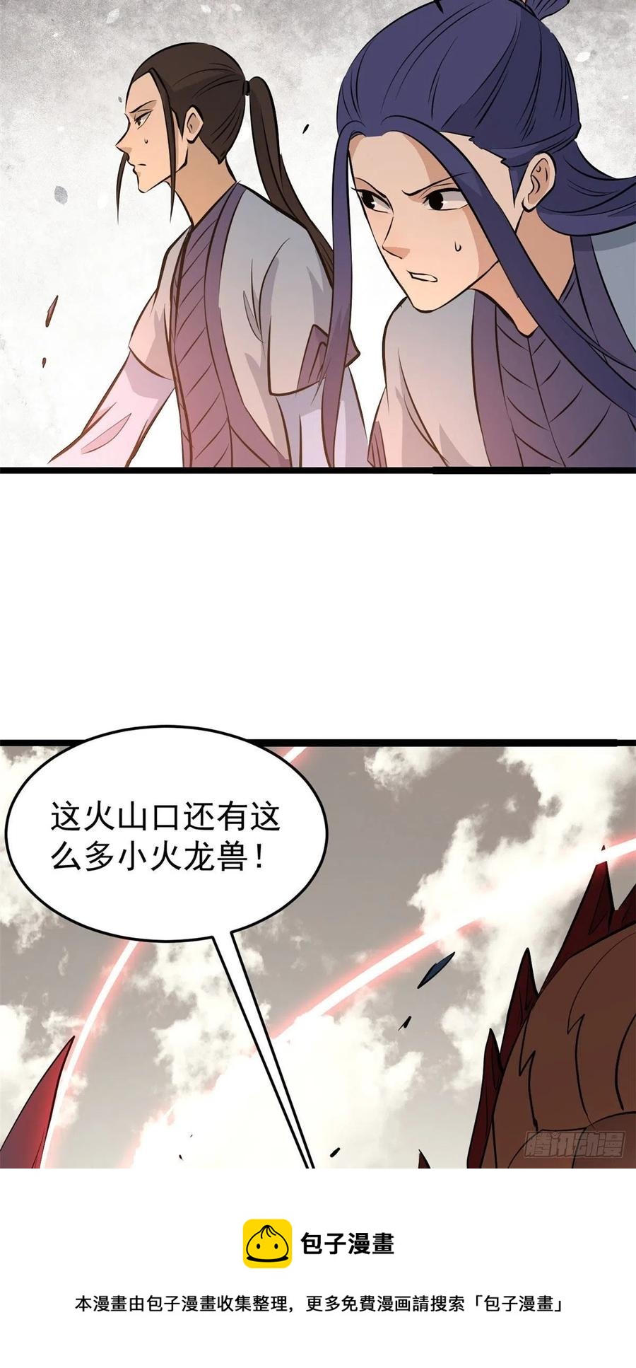 万古最强宗漫画,113 强弩之末1图