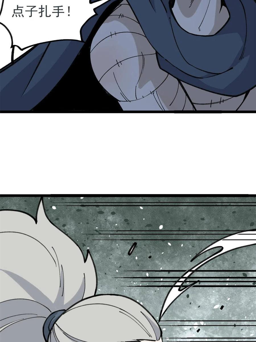 万古最强宗漫画,130 大乱斗2图