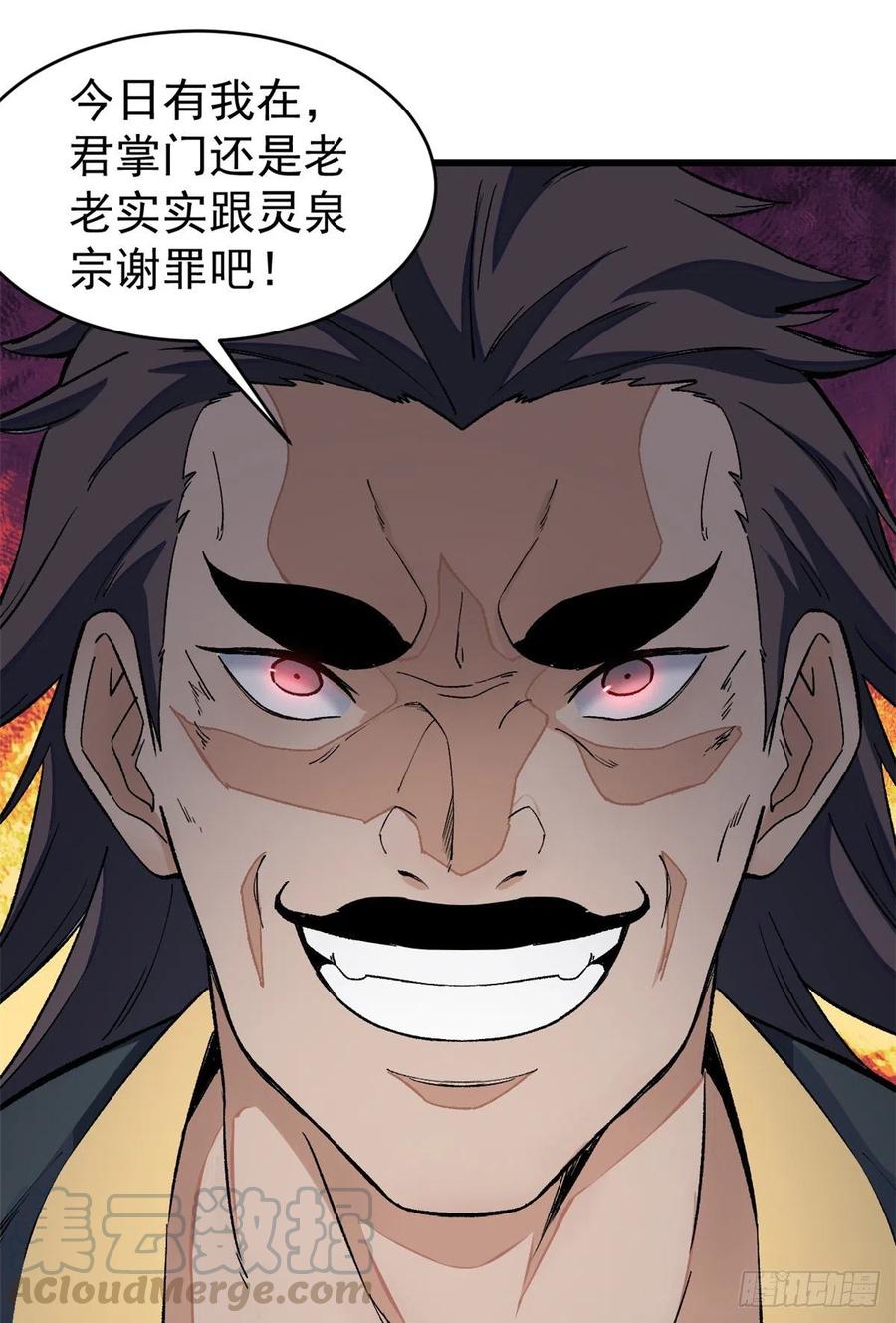 万古最强宗漫画,52 退出联盟1图