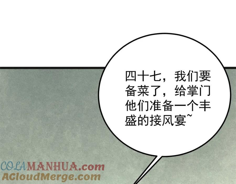万古最强宗漫画,255 帅哥才能修行的秘籍1图