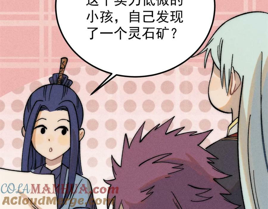 万古最强宗门系统漫画,232 暴富从探洞开始1图