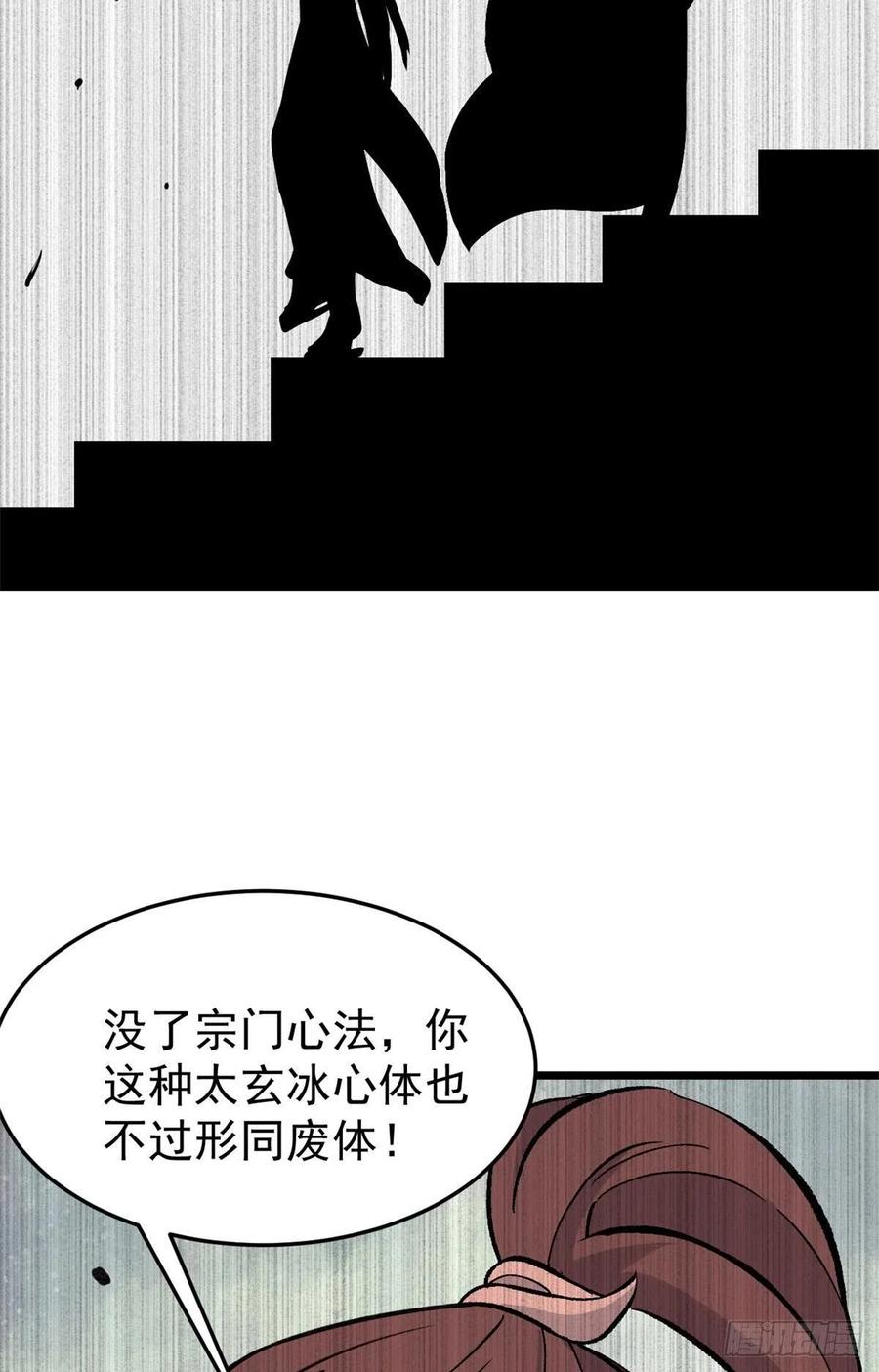万古最强宗漫画,81 芊芊想打人1图