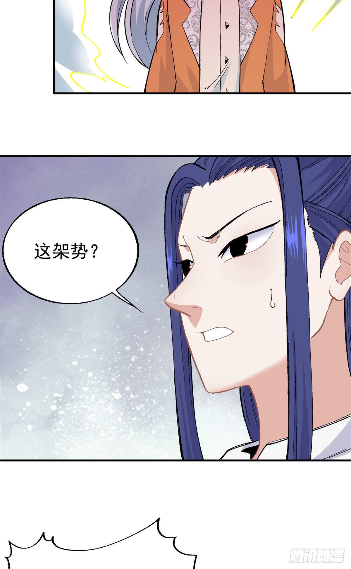 万古最强宗门系统漫画,13 长老挑衅2图