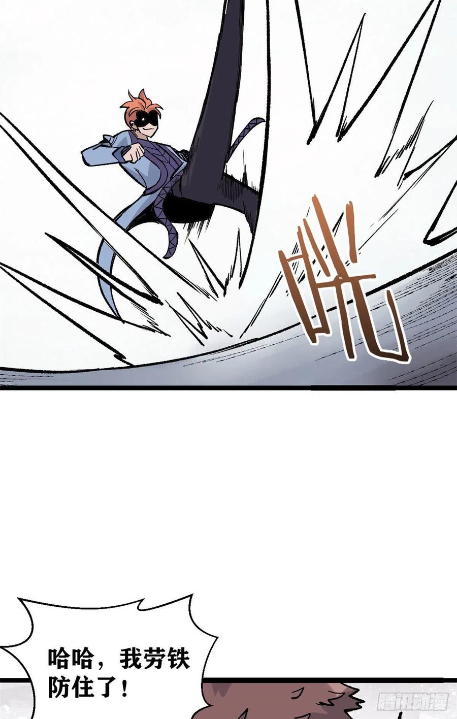 万古最强宗漫画,89 菊花残满地伤2图