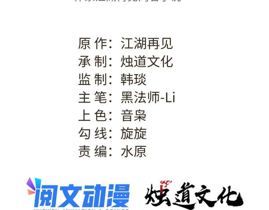 万古最强宗漫画,230 这才叫武学大家1图