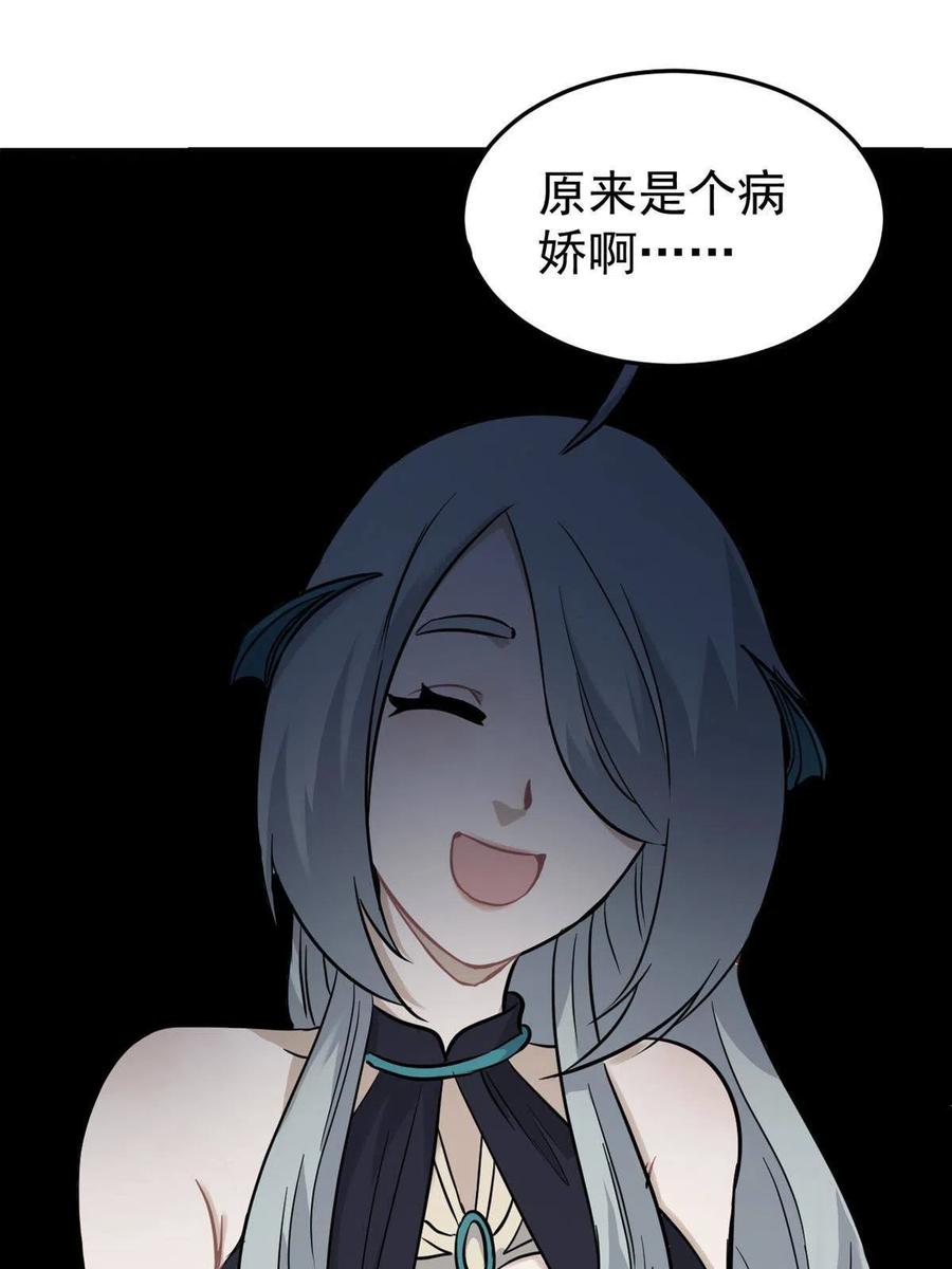 万古最强宗漫画,126 只是想膈应人一把1图
