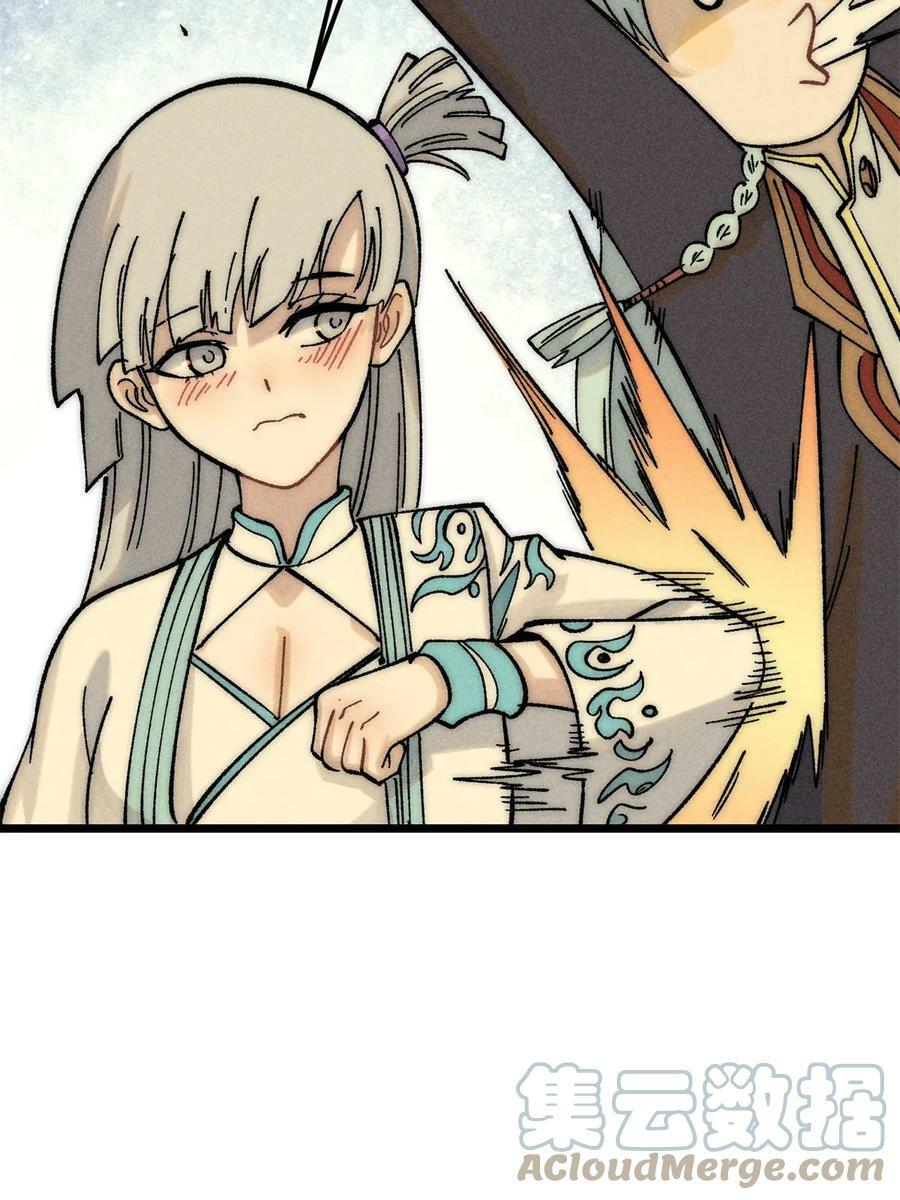 万古最强宗第1季动漫在线观看全集免费播放茶杯狐完整漫画,221 大招教学1图