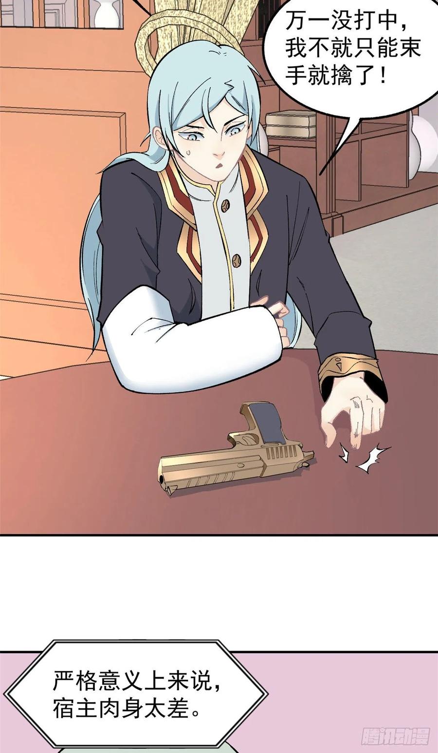 万古最强宗漫画,38 肌肉塑造房2图