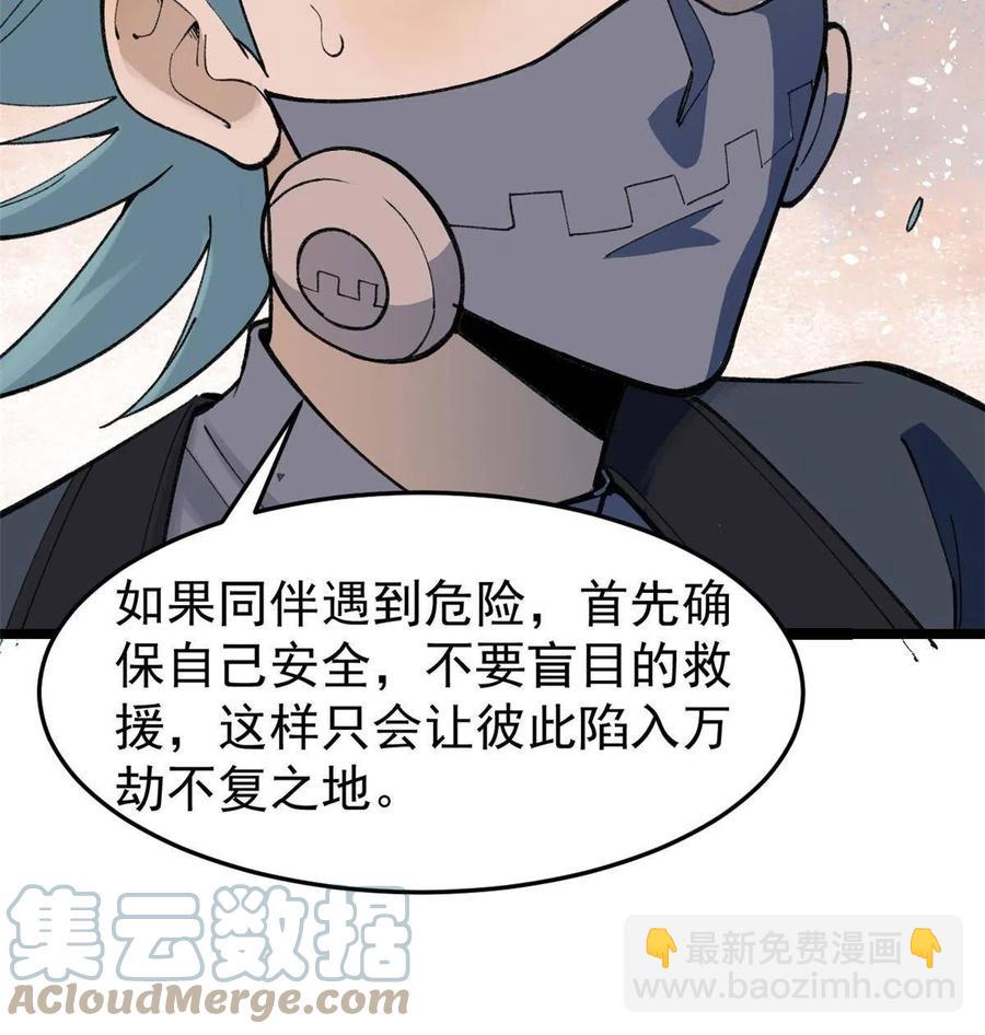 万古最强宗漫画,129 请君入瓮2图