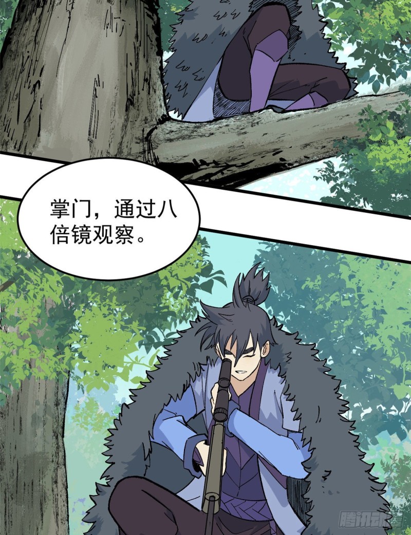 万古最强宗门系统漫画,75 啊？有人打了我？2图