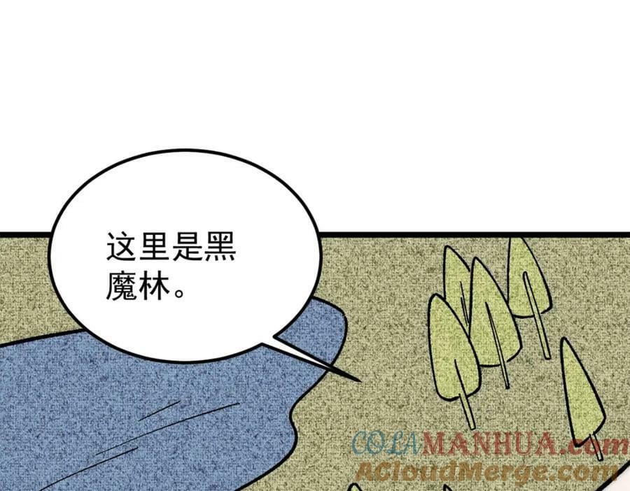 万古最强宗漫画,232 暴富从探洞开始1图