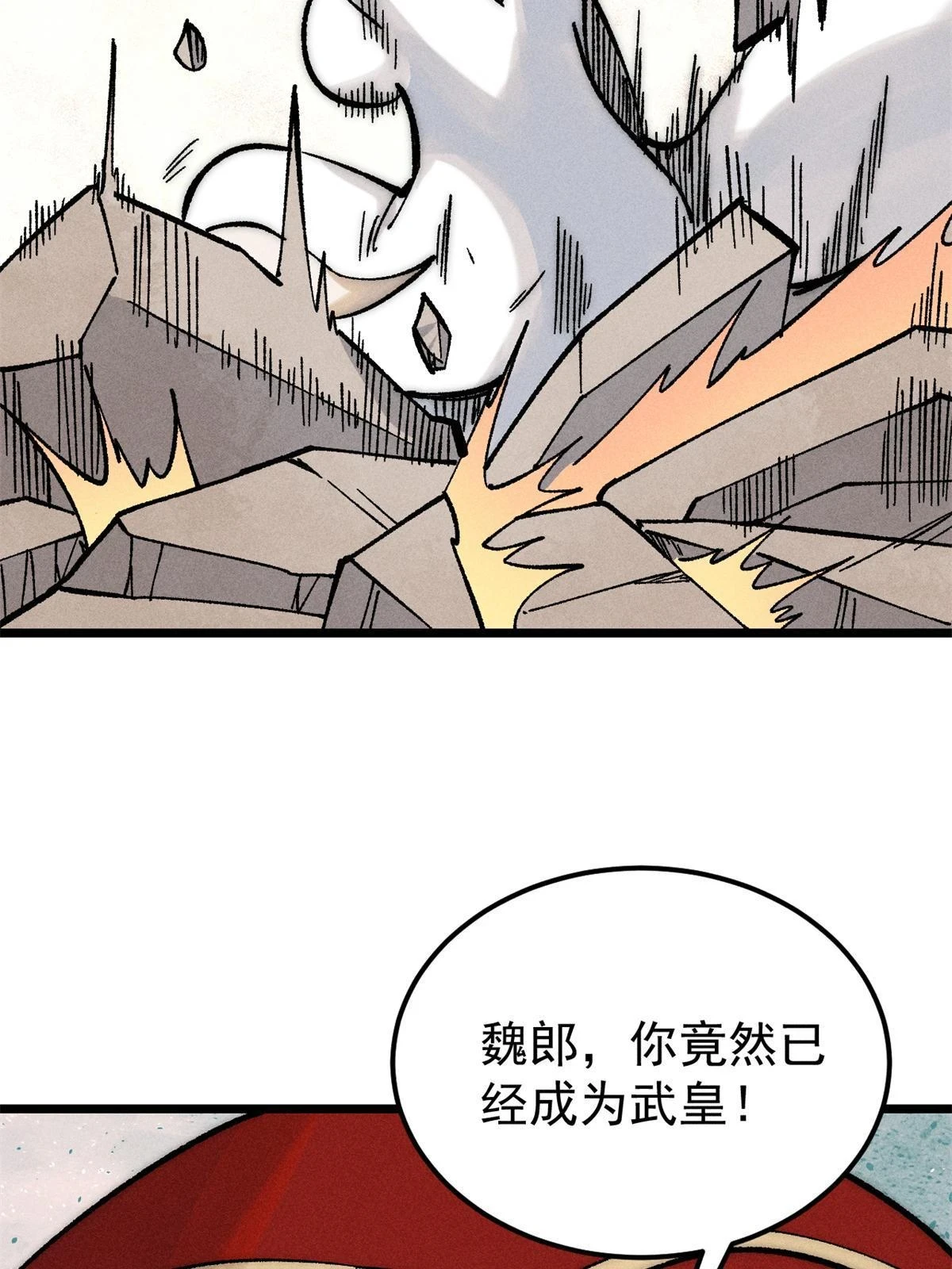 万古最强宗漫画,212 剑道资质觉醒2图