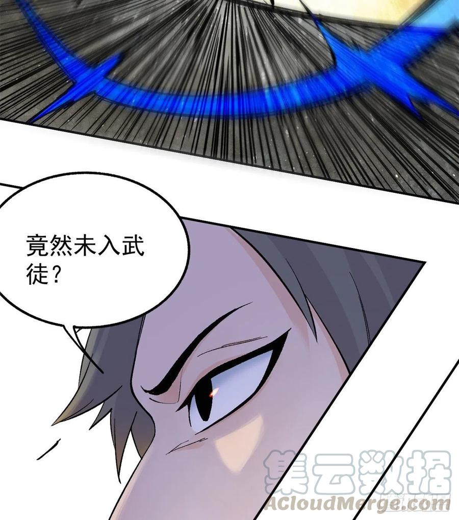 万古最强宗漫画,34 沙漠之鹰1图